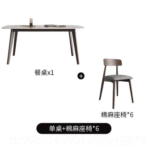 高档岩椅板约餐组合家用小户型现代简长方形实木饭桌轻奢北桌欧餐