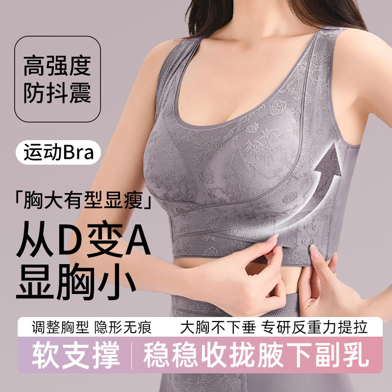 交叉侧扣式内衣女无痕大胸显小文胸无钢圈聚拢提拉收副乳防垂胸罩