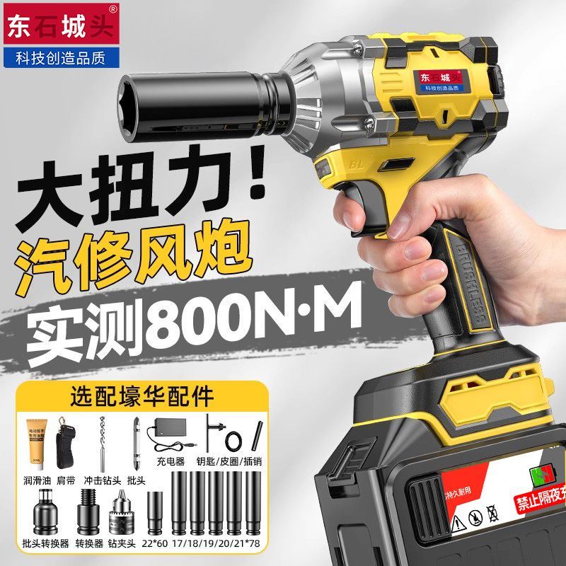 东城无刷电动扳手大扭力