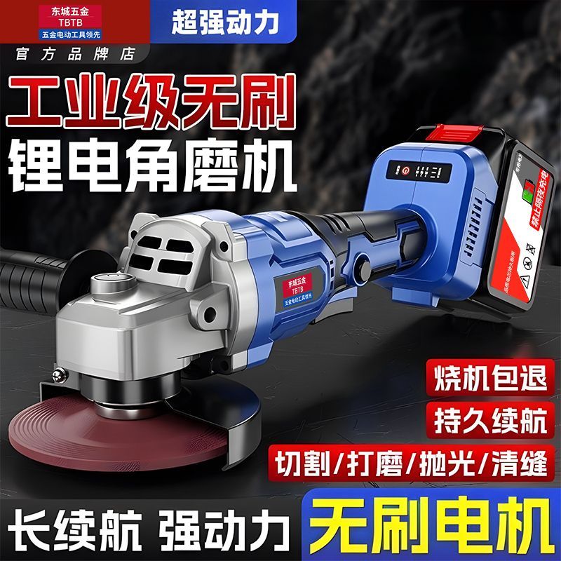 东城无刷锂电角磨机家用多功能