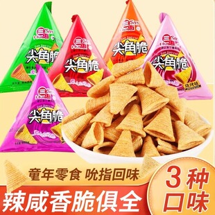 三惠尖角脆妙脆角散装大袋装锅巴KTV火锅店休闲小零食批发小包装