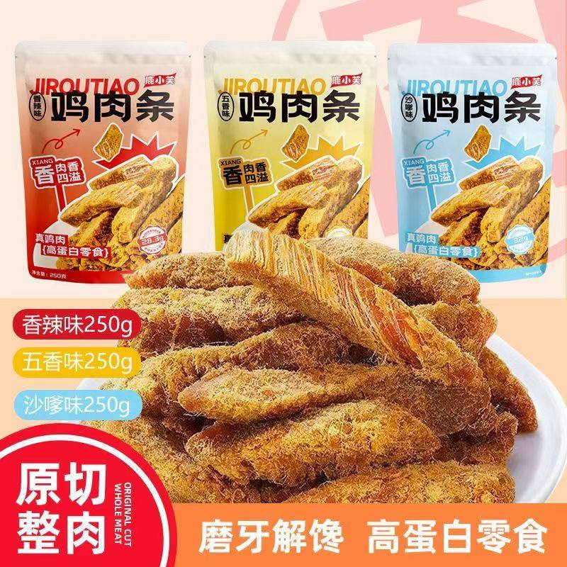 鹿小芙鸡肉条即食解馋宵夜健身解馋速食休闲小吃高蛋白零食品批发