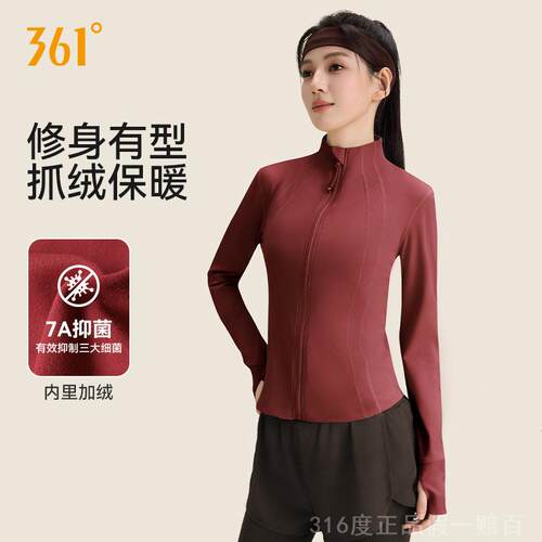 361加绒瑜伽服上衣女2025冬季保暖健身服训练服跑步外套运动长袖