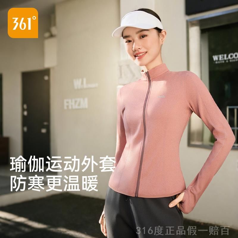 361运动上衣长袖秋季2025年健身服女跑步粉色修身抓绒瑜伽服外套