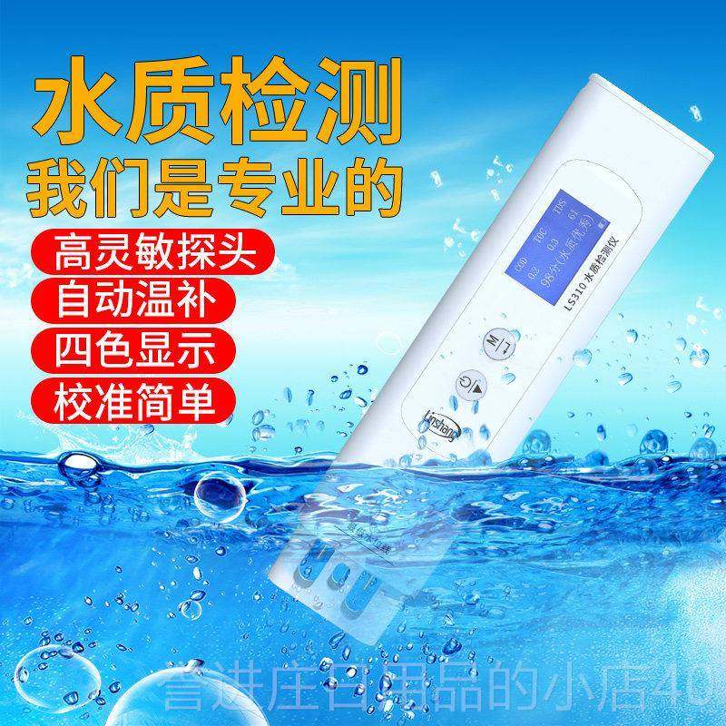正品上水质检测仪林器C水D电导率鱼缸tds笔家用饮用O自来高精度测,五金/工具,水质分析仪,淘宝优惠券,粉丝福利购,淘宝优惠卷