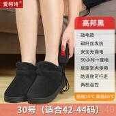 插入式 暖脚电式 暖脚电加热步鞋 可充电男行加热鞋 加热办 女 正品