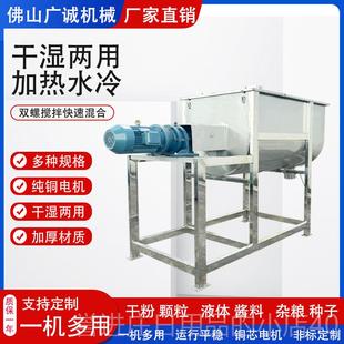 正品不锈钢卧式搅拌机加 热混合适用化工粉末大调料 中味型搅拌设