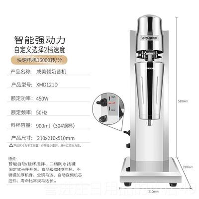 正品咸顿商用奶机280W大/功率18000转分钟高效搅拌适用昔奶美茶店