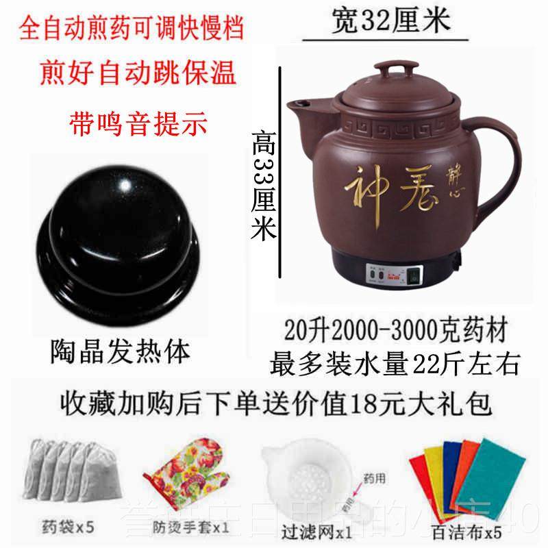 正品1容0-锅20L煎药壶用电中药锅大量养生壶紫砂锅熬药家罐中药壶,厨房电器,养生壶/煎药壶/养生杯,淘宝优惠券,粉丝福利购,淘宝优惠卷