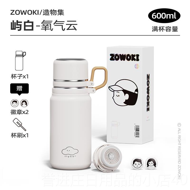 正品造物集16不锈钢保温杯女高生3颜男士大容量值杯子泡茶水杯保