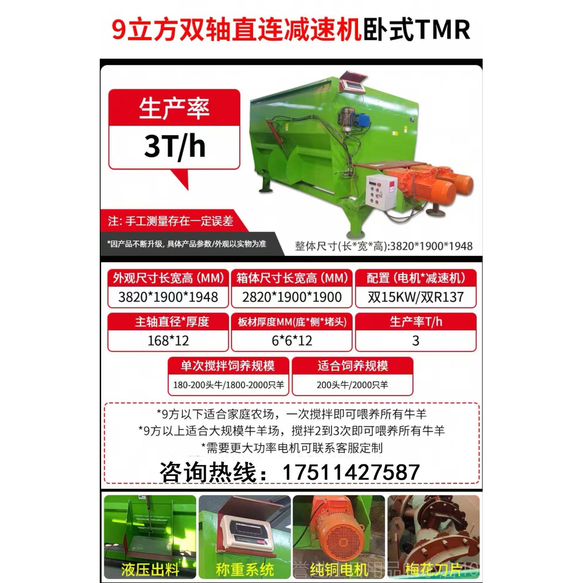 正品TMR全日湿粮专饲料搅拌机养殖场干两牛羊用用自动一体拌料机
