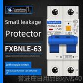 正品 小2型漏电保护器2P63A3A空气z开关断路器D47开关家用二护位漏