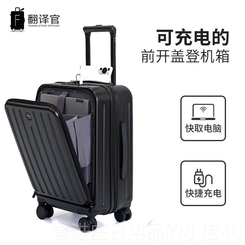 正品翻译男官前开仓16寸拉杆箱女行李箱商旅出差行提密码箱2旅0手