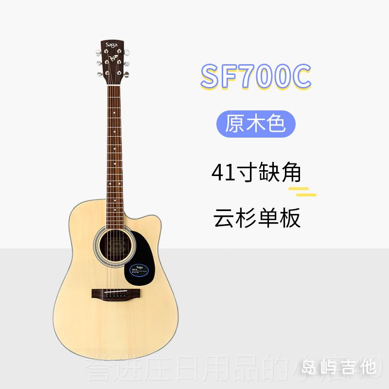 正品屿吉他3SAGA萨伽640岛41寸学生初学者乐器sf单700C面板民谣男