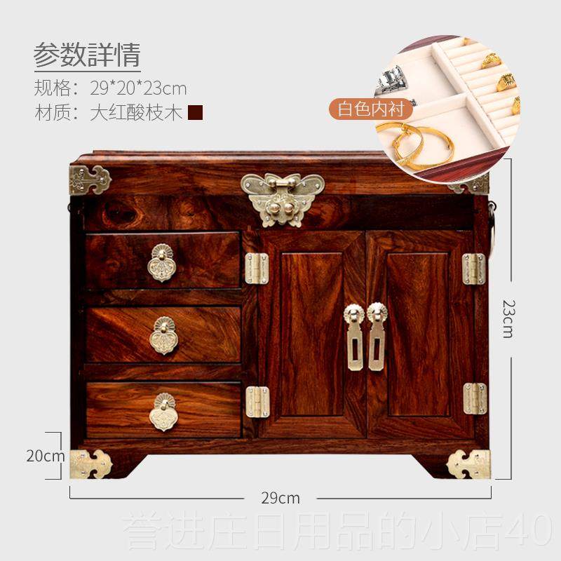 正品中式红木首饰盒小紫檀实收木质梳妆百盒宝箱榫卯耳针纳叶结婚