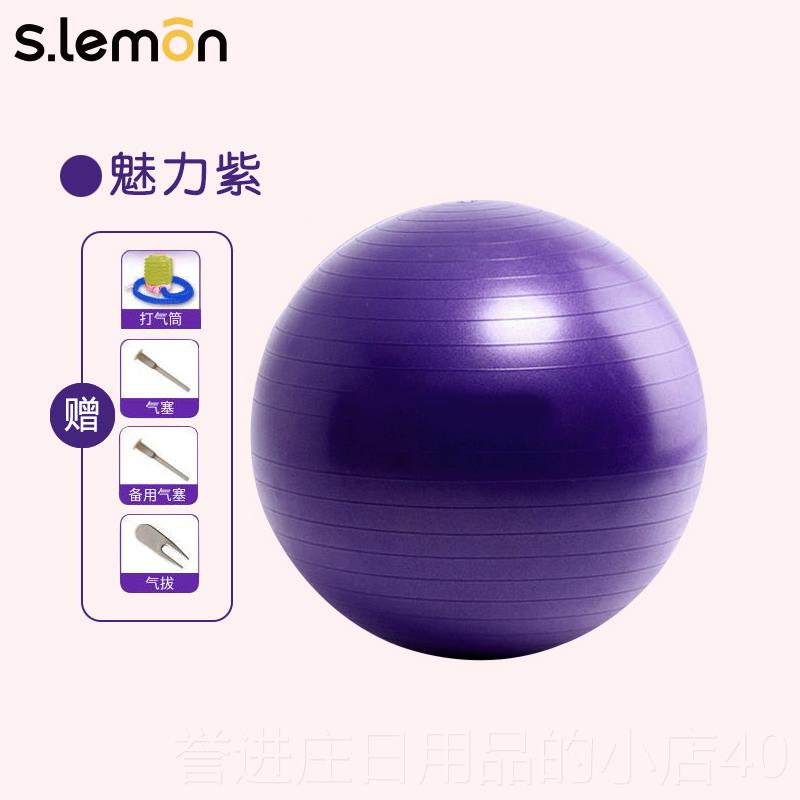 正品瑜伽球助健身球减肥孕童妇专用儿感统训练瑜珈球加产厚平衡球