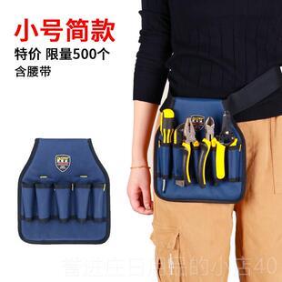 正品电工专用工具包便腰挎小包功维修工具腰包携多木能工钉子腰包