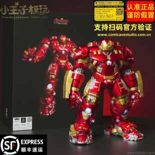 正品绿巨机人装甲合金物标志人钢铁侠Mk44甲c漫甲威模型装漫画
