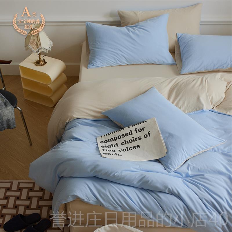 正品a类婴儿四件套纯棉全棉1上00床被套床单笠床品床裸针织棉天睡