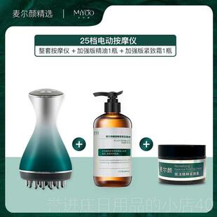 正品麦尔颜25档排电动经络刷淤震动按摩仪微流热敷揉腹电疏通堵湿