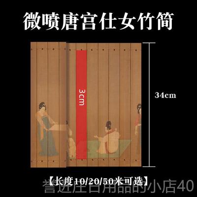 正品新款唐宫仕女创竹简宣国纸长卷半生熟毛笔字书行书草书画楷作