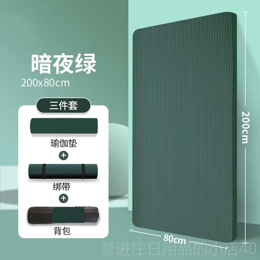 正品205新瑜珈垫健身垫家用专业防减震静音加厚滑加大2加宽女生男