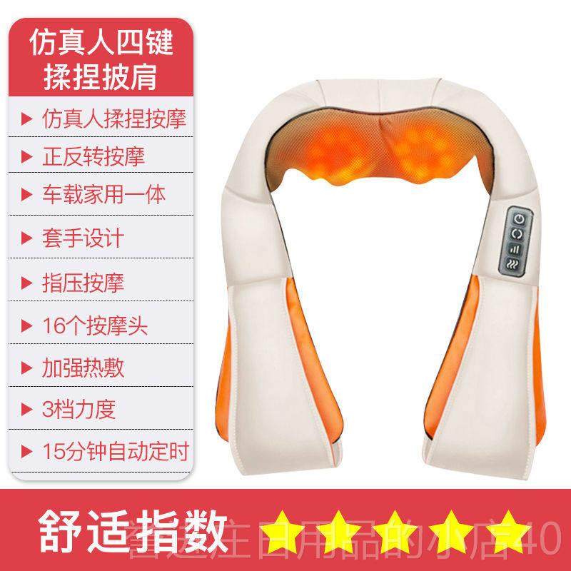 正品全功身多能揉捏按部摩电器仪颈肩颈部背腰热敷推拿脖子动加热,个人护理/保健/按摩器材,按摩披肩/肩背敲击按摩带,淘宝优惠券,粉丝福利购,淘宝优惠卷