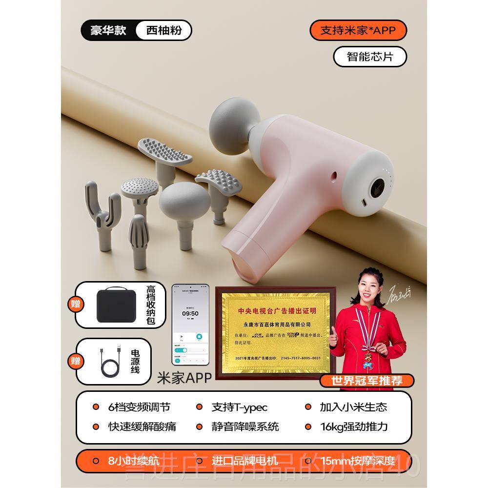 正品百嘉筋膜枪肉放松按摩器业女生音多功能迷你专颈膜枪min肌i静
