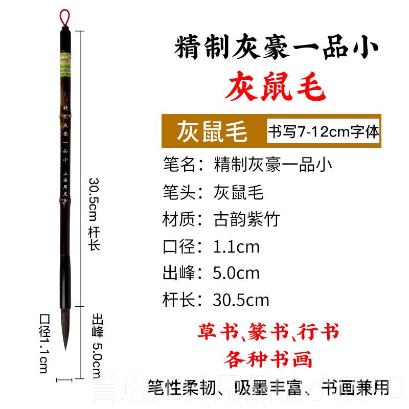 正品周虎鼠须兼毛笔套臣装大中号小楷书书法成人抄经行隶书国画