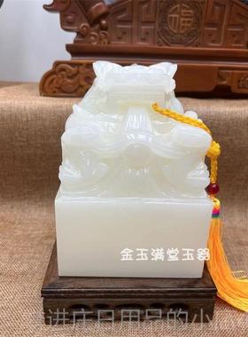 正品印包邮阿富玉玺玺白玉章盘龙玉印章摆件商务办公礼汗品工艺品