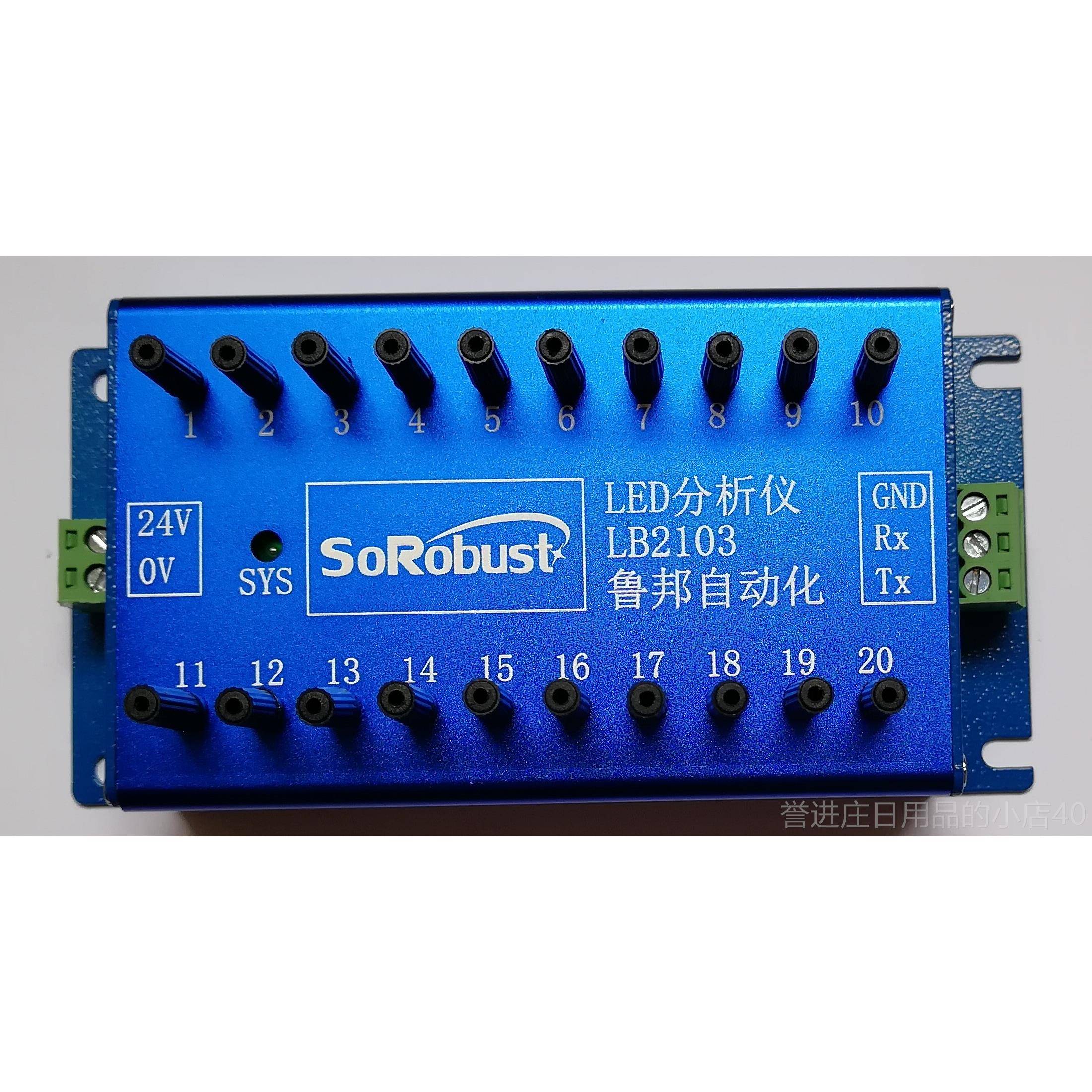 正品LED分析 LED仪测试仪色 颜色传感器 颜识别检模块 闪烁测亮度