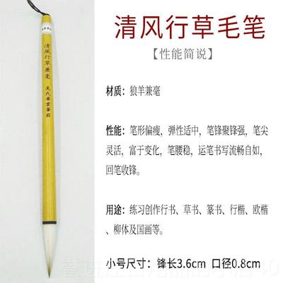 正品兼毫毛笔专业级行书草书田楷毛欧小篆成艺人楷考生练习书法专