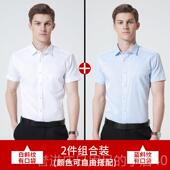 职业工作大尺寸白色半袖 正品 衬 男服士短袖 商务正装 225衬夏季 白衫