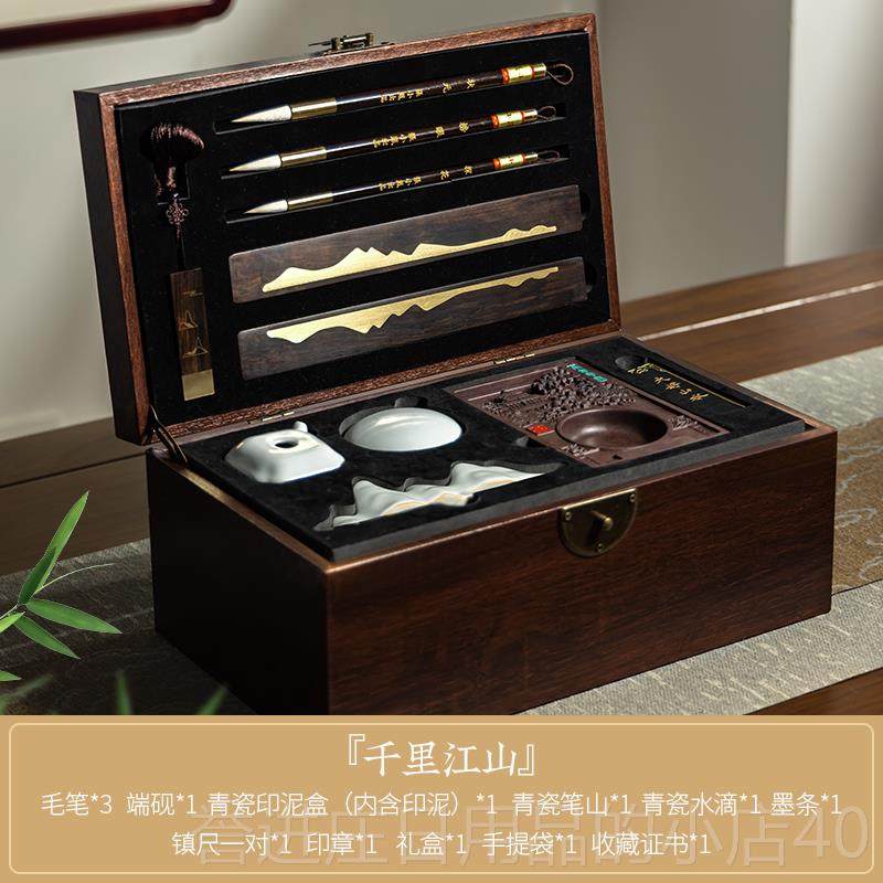 正品善端琏湖笔 千里江山 文墨房四宝套装礼盒徽兼毫毛笔套装专用