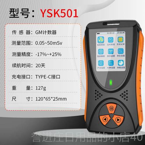 正品盖革计器核报辐数检测仪专业大理石x射线便携放射射性个人剂