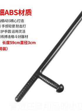 正品途安虎防暴器T型棍伸缩棍保训安防暴武术材拐练棍保女性防身