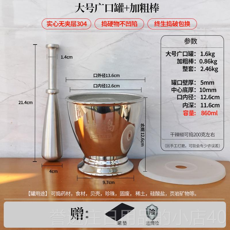 正品神捣实心无夹层3药04不锈钢药捣罐研钵臼中三捣七碎罐对窝捣