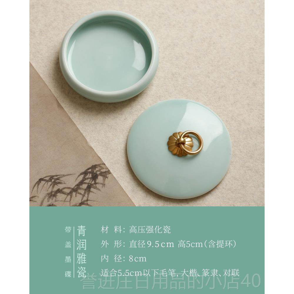 正品青润雅存瓷 火锅砚带盖子防干碟瓷器台墨摆件墨书法用品文房,文具电教/文化用品/商务用品,文房四宝,淘宝优惠券,粉丝福利购,淘宝优惠卷