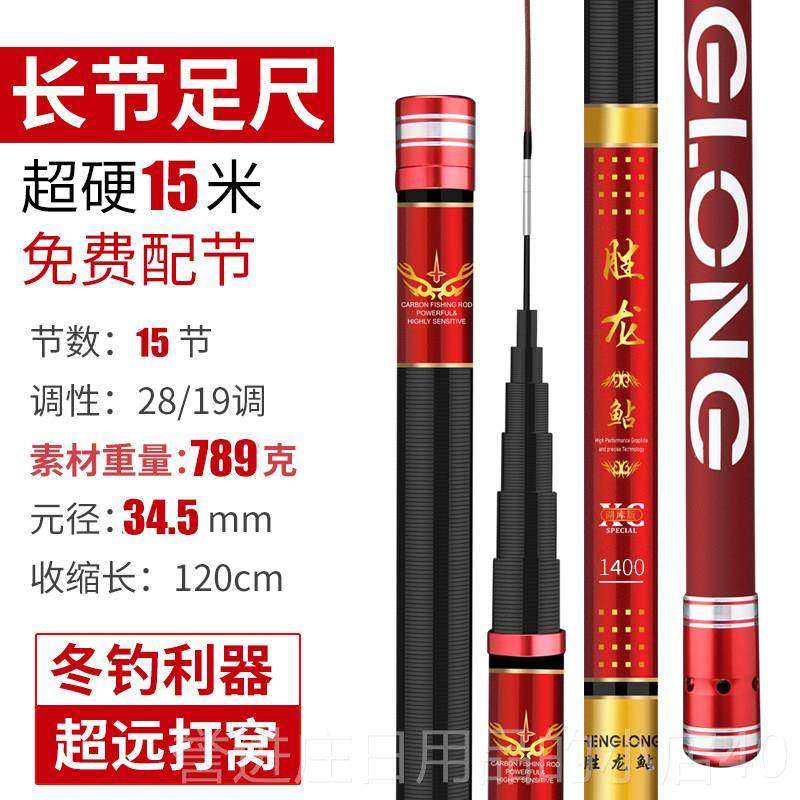 正品胜龙鮎本进杆口碳素传统钓长杆钓鱼8竿10米13手超轻超硬151日,户外/登山/野营/旅行用品,台钓竿,淘宝优惠券,粉丝福利购,淘宝优惠卷
