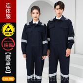 正品 条劳保服服 汽修船员工人反光装 棉长纯袖 连体工作套男连体工装