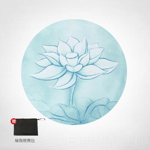 高档纳古迪可叠圆形瑜伽垫冥想便携折橡胶滑小号迷支你打坐平防板