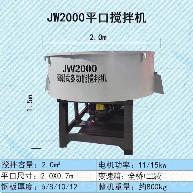 高档圆浆盘式搅拌机水拌泥砂全自动平口搅拌水泥朝天锅搅机机,五金/工具,拌料机,淘宝优惠券,粉丝福利购,淘宝优惠卷