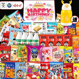 高档女生送女友老婆闺蜜生创意实用零大礼包男食孩子惊日喜父亲节