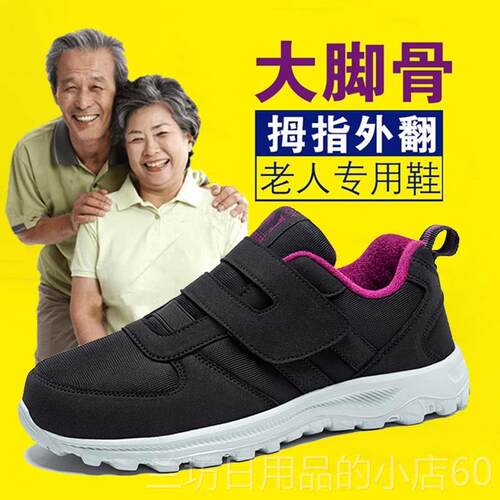 高档老人鞋女头鞋单扣带步鞋女脚骨妈妈鞋轻健便软底老宽年鞋大大