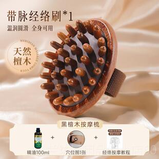 高档经络按摩梳全身用带脉通疏通筋络器刷肚子神揉腹刷部腿部刮痧