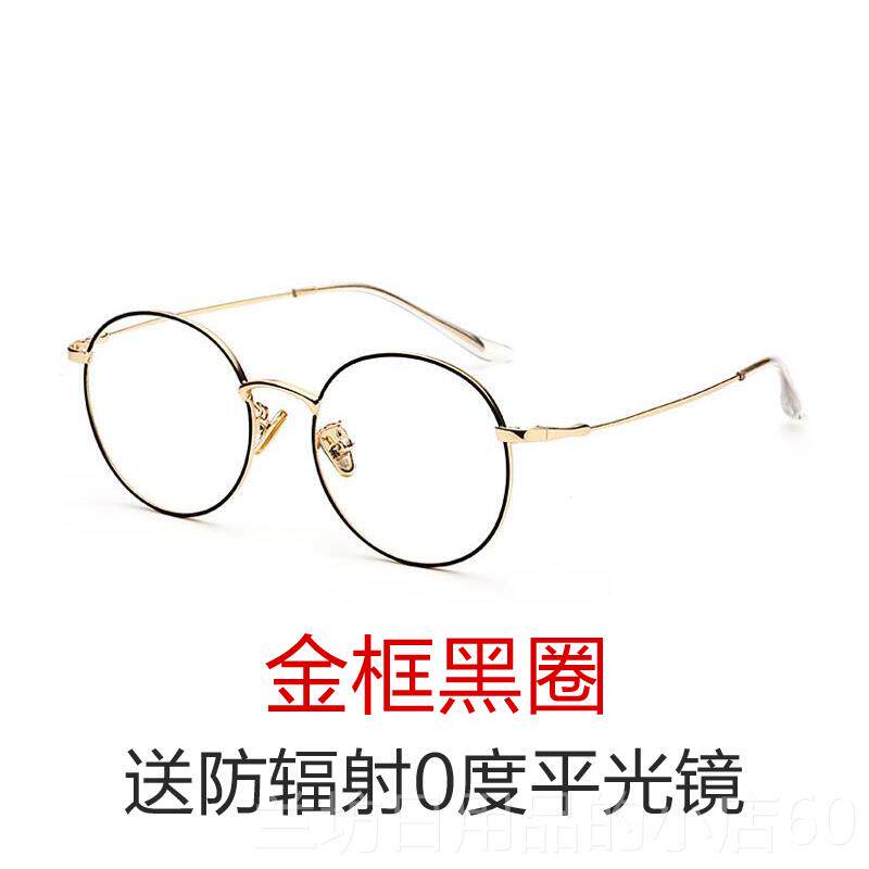 高档防辐射眼镜男抗蓝无光近视金丝机保护眼女睛度数平面平光手镜