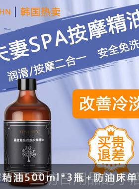 高档玫瑰按摩精夫处妻侣全身开背刮痧油通经络油spa私情免洗