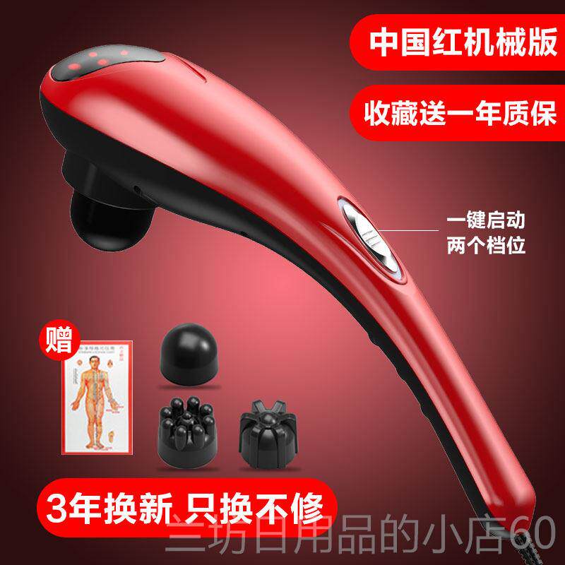 高档普立小海豚电按摩器手棒多功能全身部背腰部颈椎持式震动动敲