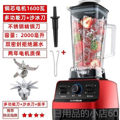 高档水榨汁果搅机果汁机原汁机炸汁家用多功能小型破机壁拌杯商用