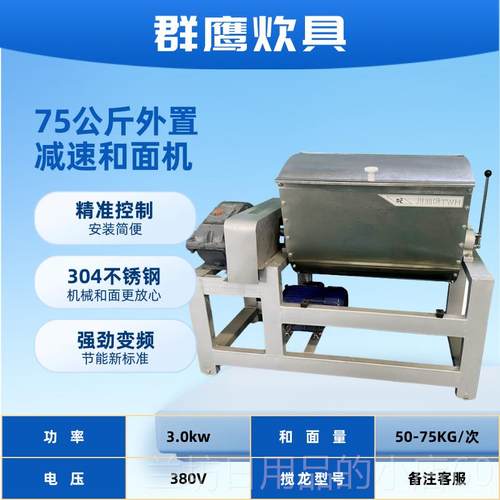 高档和面7商用多功能立l式不锈钢搅拌A机l和面机15/25/35/50/5公
